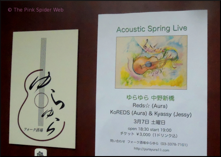 yurayura Acoustic Spring Live Poster